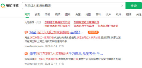 360广告推广全攻略 策略解析与成本估算