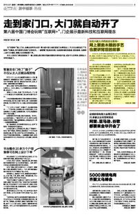 东阳木雕大师西塘论道 匠心传承与互联网销售的双向奔赴