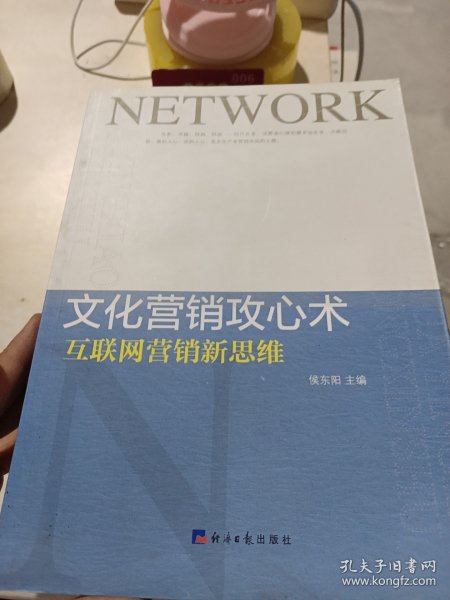 东阳出版与互联网销售 传统与创新的融合之路